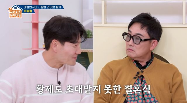 KBS 2TV '옥탑방의 문제아들'