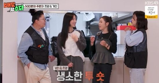 KBS 2TV '배달왔수다'