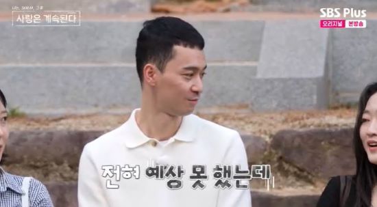 27기 영호. 사진=SBS Plus '나는 SOLO, 그 후 사랑은 계속된다' 방송 화면