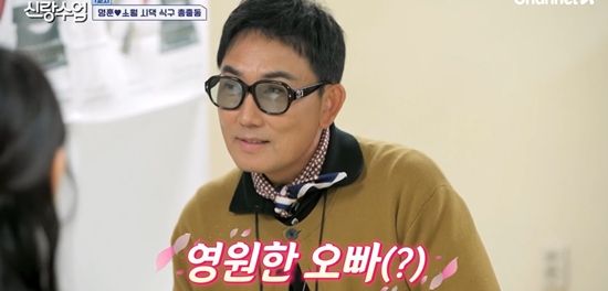 채널A '요즘 남자 라이프-신랑수업'