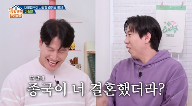 KBS 2TV '옥탑방의 문제아들'