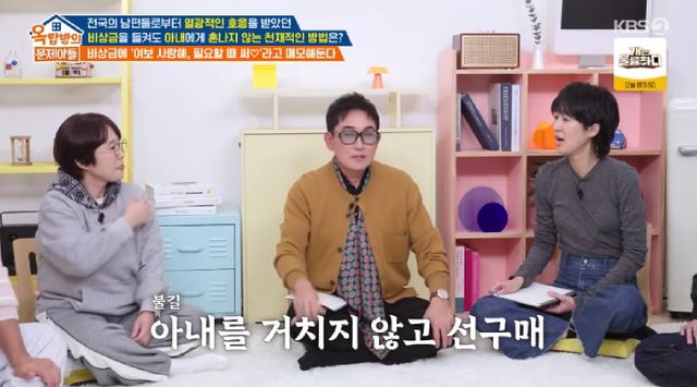 KBS 2TV '옥탑방의 문제아들'