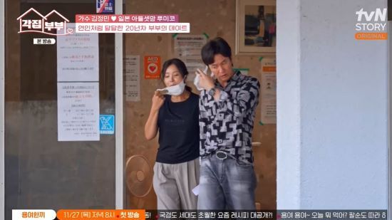 루미코, 김정민. 사진=tvN STORY '각집부부' 방송 화면