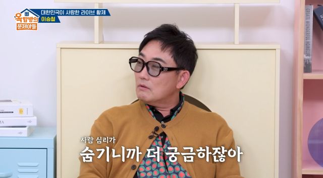 KBS 2TV '옥탑방의 문제아들'