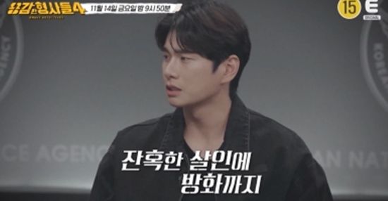 티캐스트 E채널 '용감한 형사들4' 