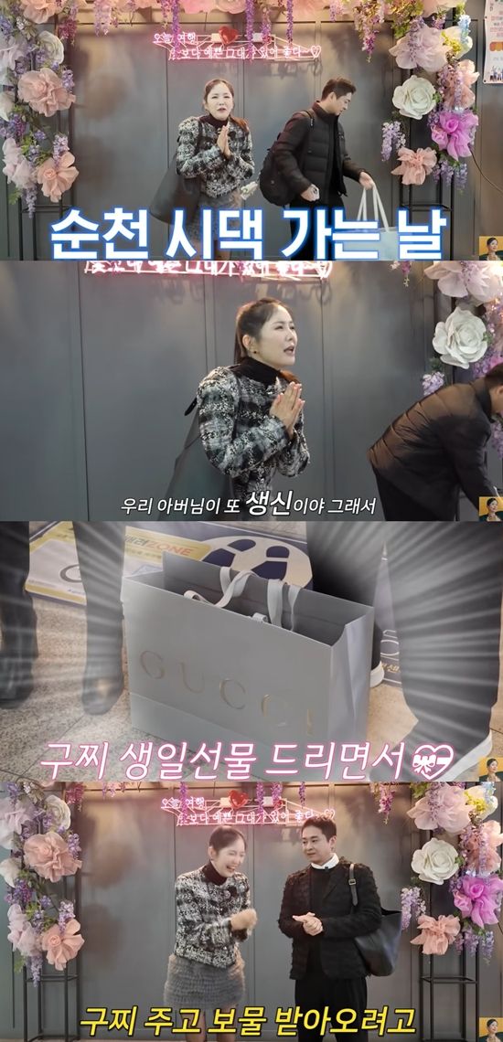 'A급 장영란' 채널 캡쳐