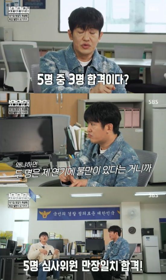 '보고보고보고서' 방송 캡처