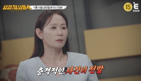 티캐스트 E채널 '용감한 형사들4' 