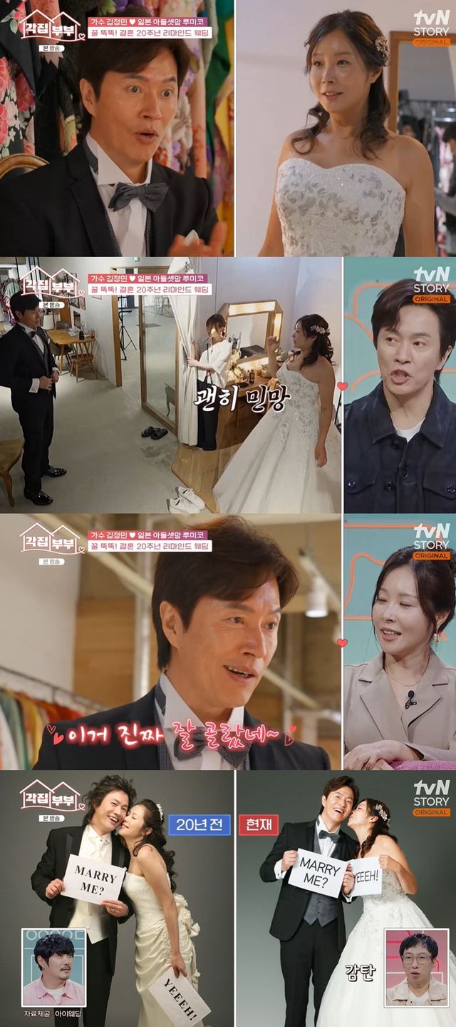 사진=tvN STORY '각집부부' 방송 화면