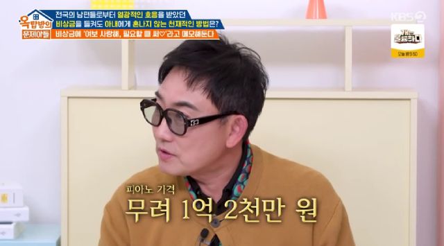 KBS 2TV '옥탑방의 문제아들'