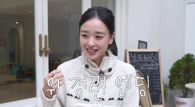 유튜브 채널 '손연재'