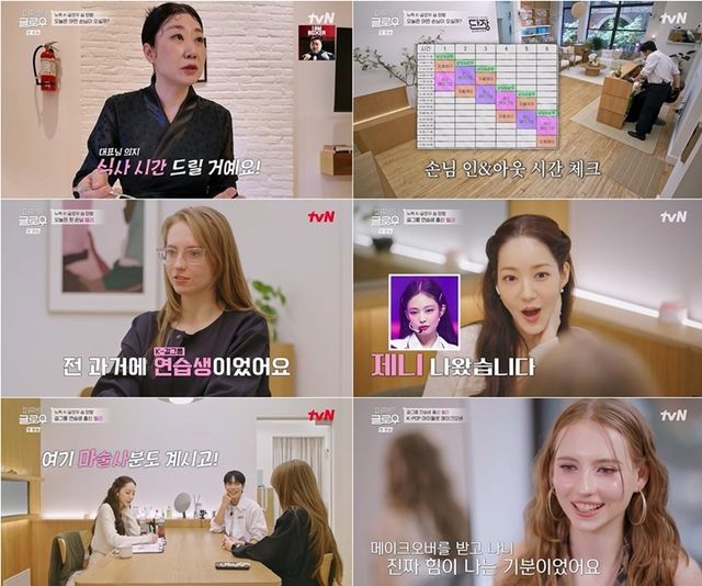 tvN ‘퍼펙트 글로우’ 2회 캡처