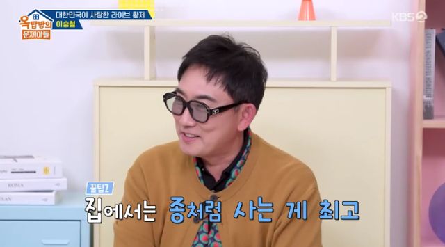 KBS 2TV '옥탑방의 문제아들'