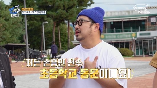 코미디TV 'THE 맛있는 녀석들'