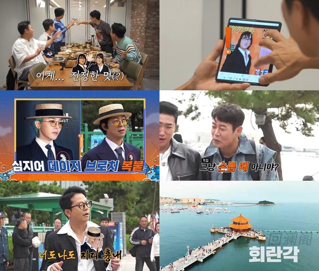 채널S '니돈내산 독박투어4' 캡처