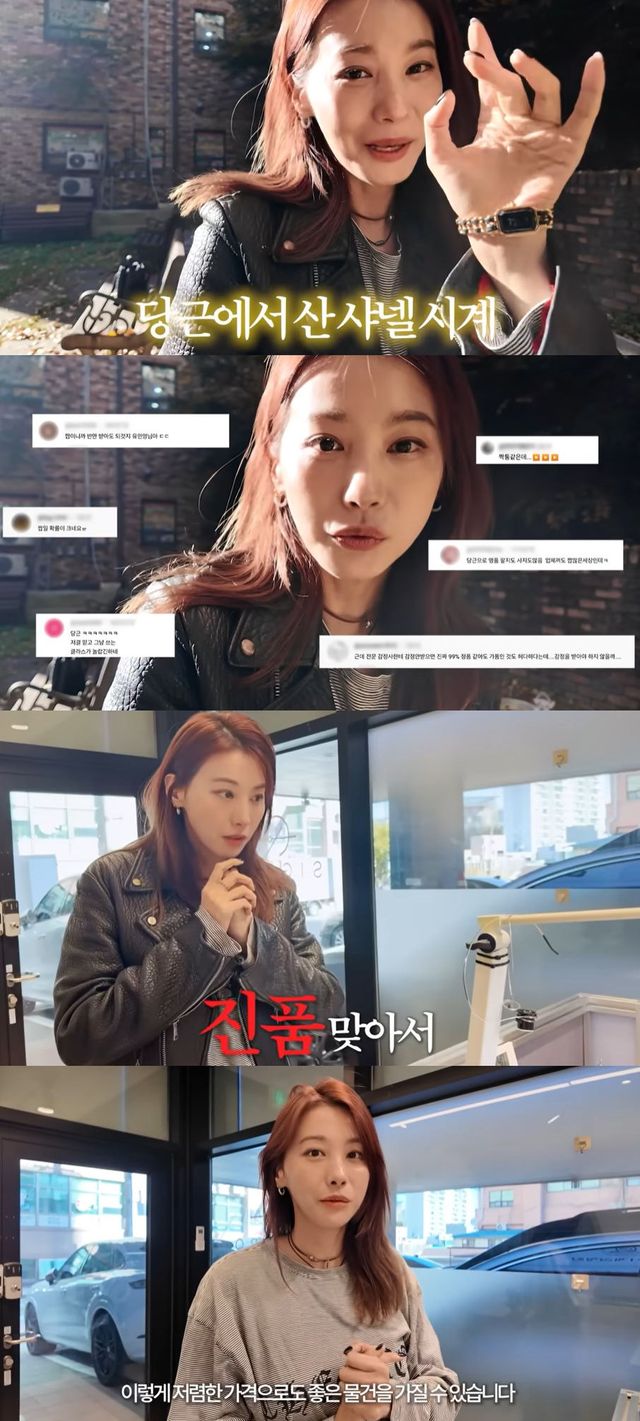 사진=유튜브 채널 '인영인영' 영상 캡처