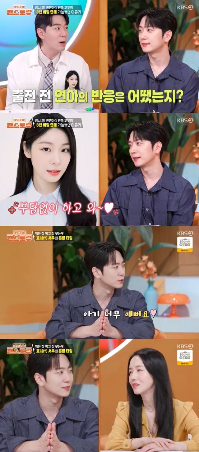 사진=KBS 2TV '신상출시 편스토랑'