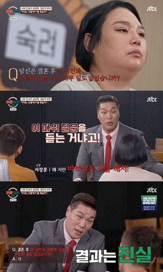 사진= JTBC '이혼숙려캠프' 방송 캡처