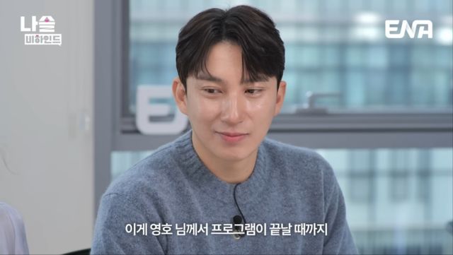 '나는 SOLO' 28기 영호