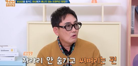 KBS 2TV '옥탑방의 문제아들 시즌2'