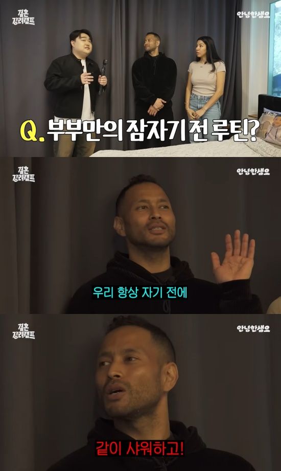 '안녕한샘요' 유튜브 캡처