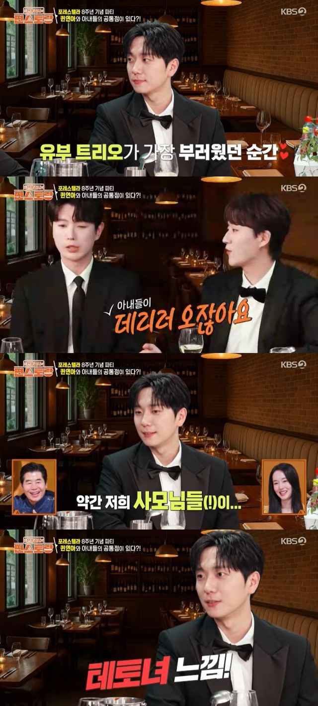 사진=KBS 2TV '신상출시 편스토랑'