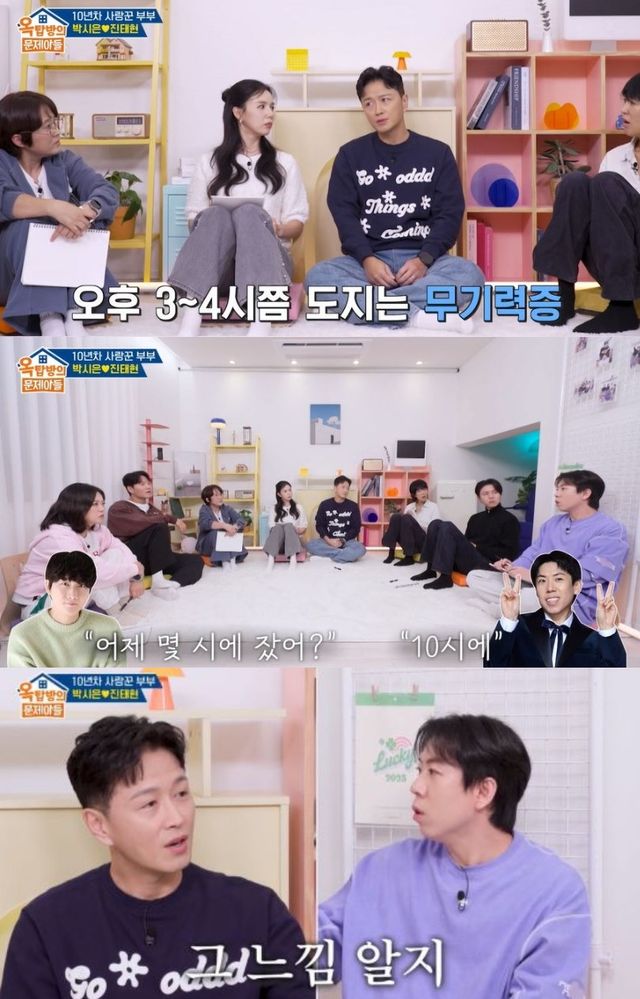 KBS 2TV '옥탑방의 문제아들' 방송 캡처