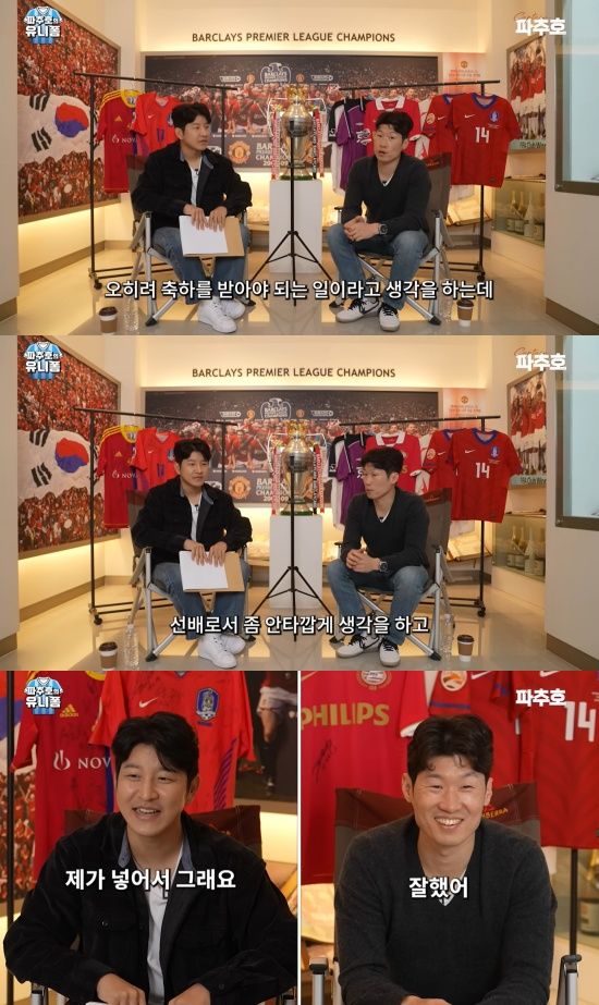 '캡틴 파추호' 유튜브 캡처