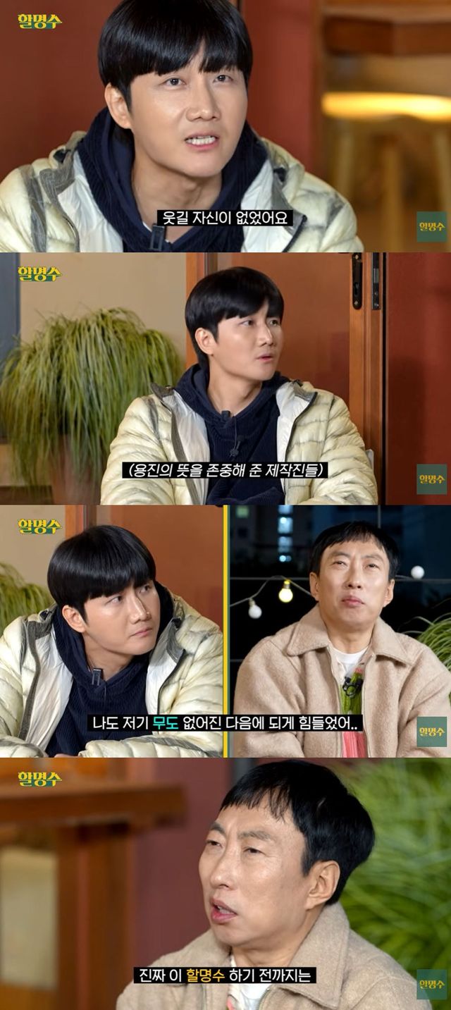 사진=유튜브 채널 '할명수' 영상 캡처