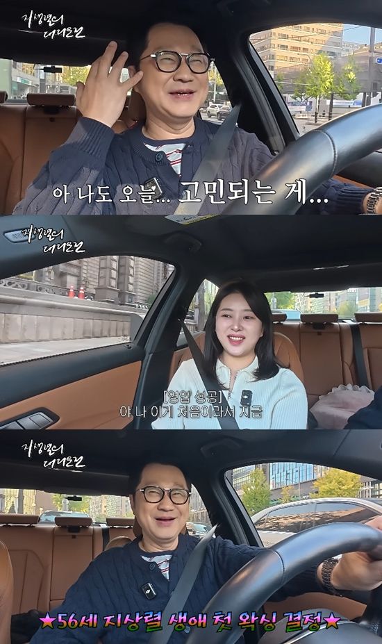 사진= 유튜브 '지상렬의 대리운전' 영상 캡처