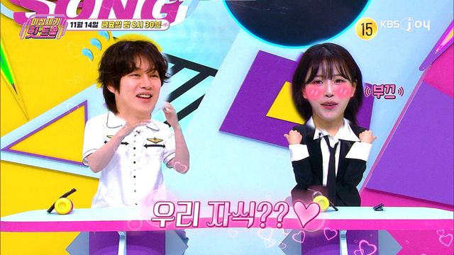 사진= KBS Joy '이십세기 힛-트쏭' 제공