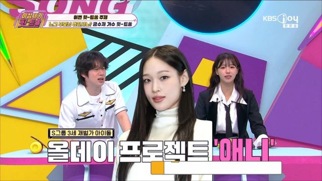 '이십세기 힛-트쏭' 김희철, 이미주