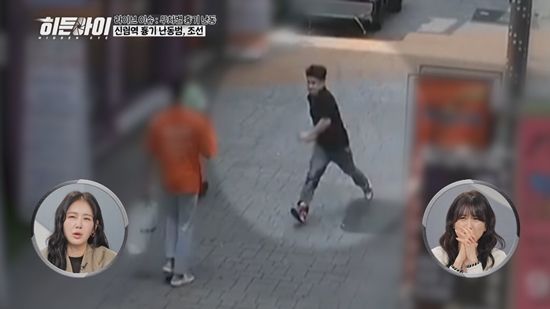 사진= MBC에브리원 '히든아이' 제공