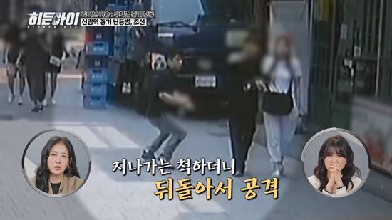 사진= MBC에브리원 '히든아이' 제공