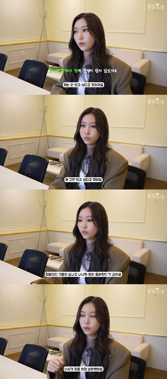 사진= 유튜브 '원마이크' 영상 캡처