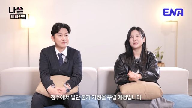 '나는 SOLO' 28기 상철, 정숙