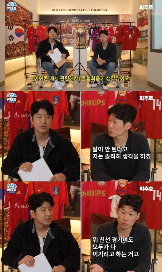 '캡틴 파추호' 유튜브 캡처