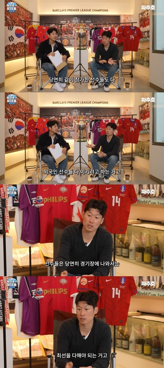 '캡틴 파추호' 유튜브 캡처