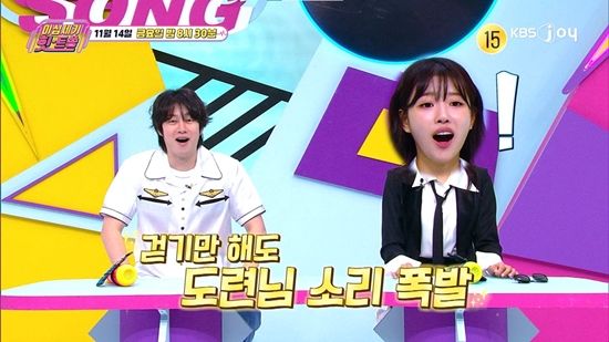 사진= KBS Joy '이십세기 힛-트쏭' 제공