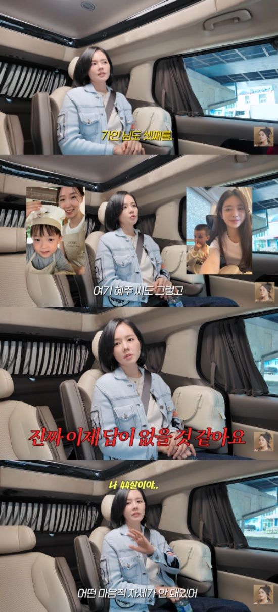 '자유부인 한가인' 채널 캡처.