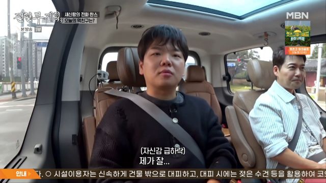 '전현무계획3' 곽튜브