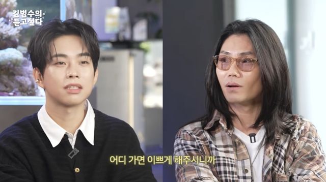 루시 최상엽, 김범수/김범수 유튜브 캡처