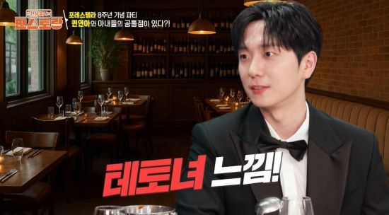 고우림. 사진=KBS 2TV '신상출시 편스토랑' 방송 화면