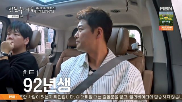 '전현무계획3' 전현무