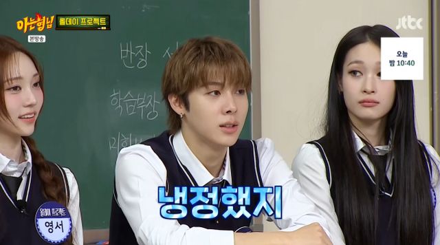 '아형' 방송 캡처