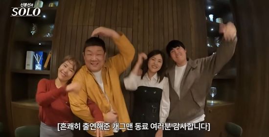 'ㄴ신봉선ㄱ' 채널 캡처