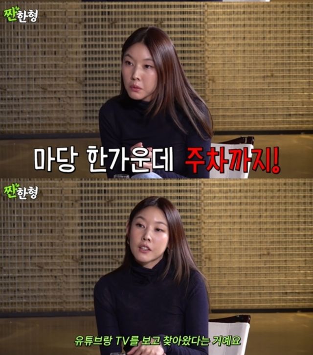 '짠한형' 유튜브 캡처