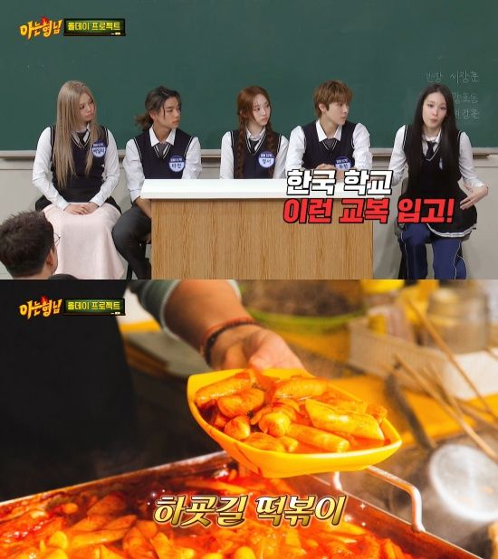 '아형' 방송 캡처