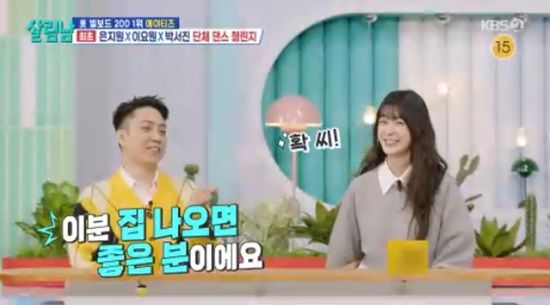 '살림하는 남자들' 방송화면 캡처