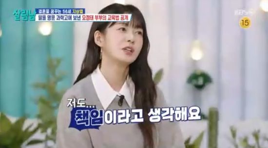 '살림하는 남자들' 방송화면 캡처